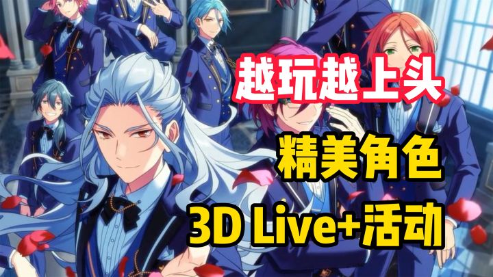 【越玩越上头】限定主题+精美3D Live角色秀！太棒了！截图