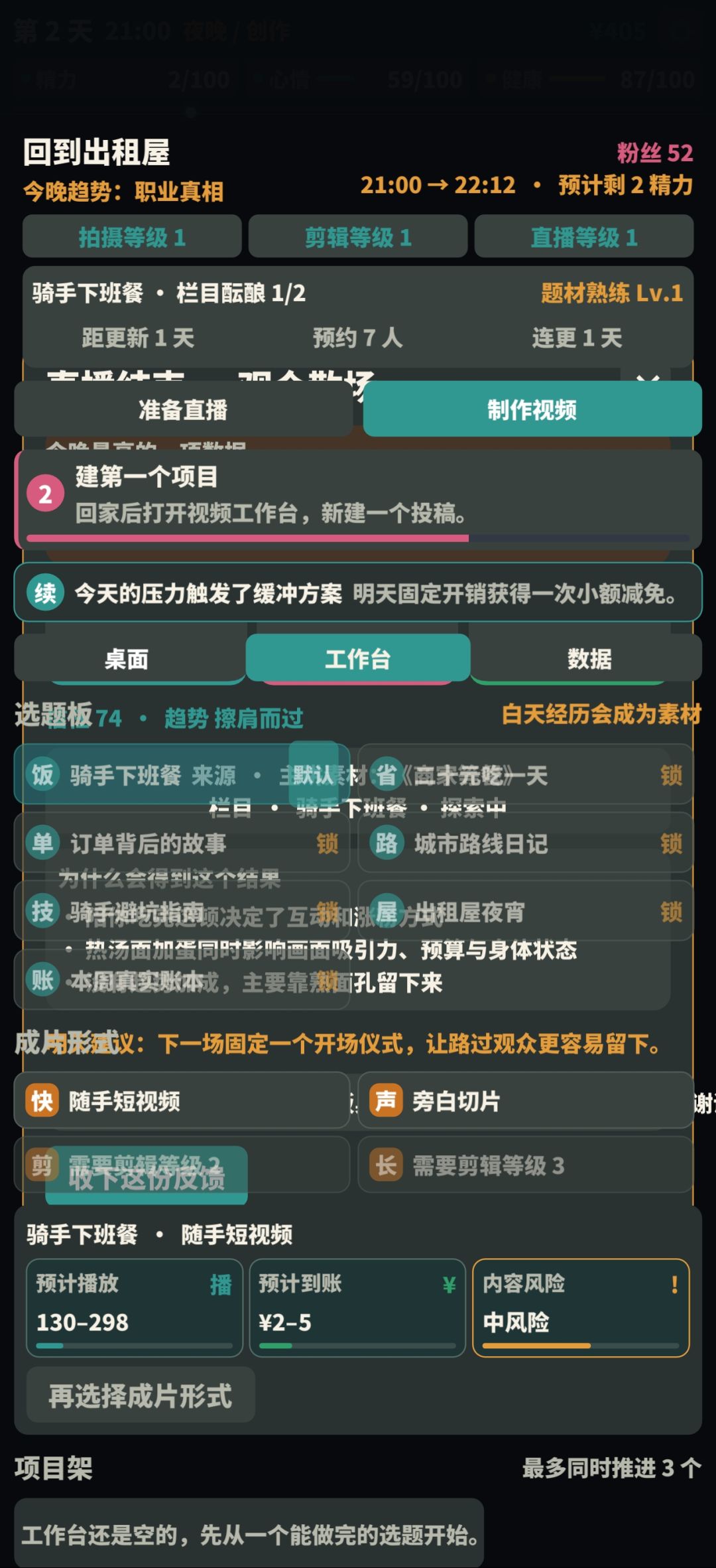 背景卡住了 1