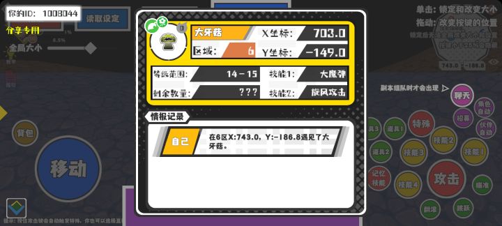 事件分享截图
