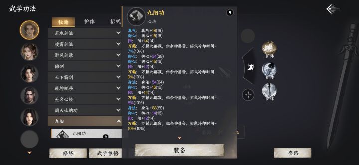 万籁经验分享截图