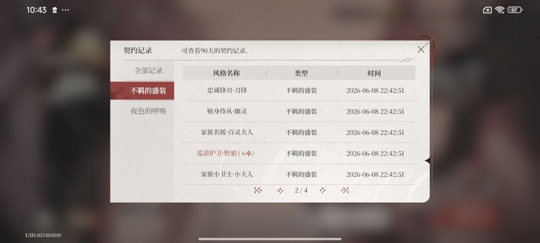 抽卡玄学,快来啊啊啊啊啊 2