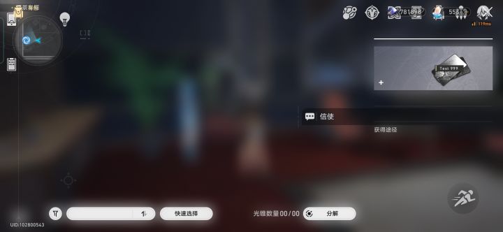 打完信使就卡住截图