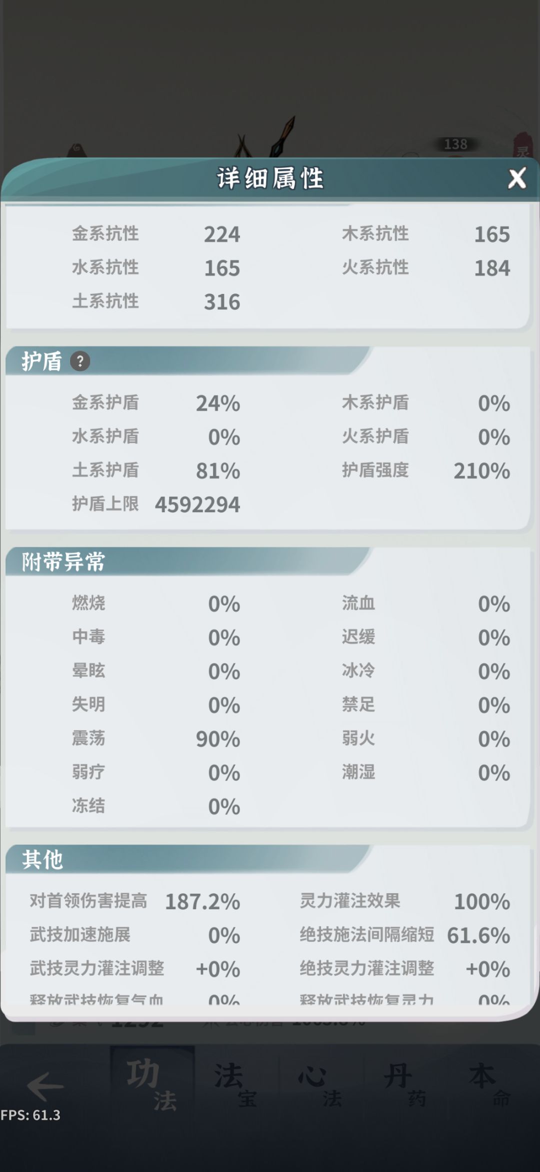 土枪血量一下子拉的有点高了 3
