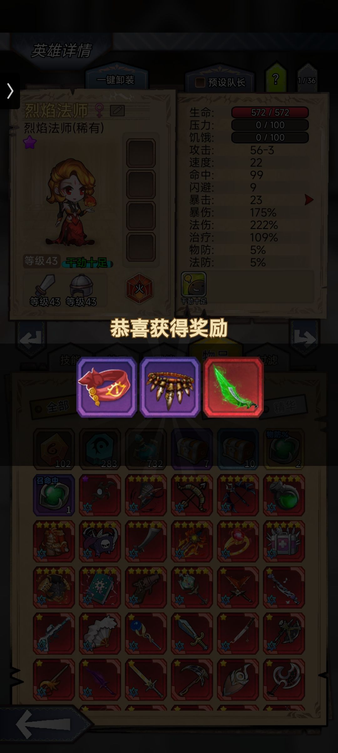 居然没到保底,不错 1