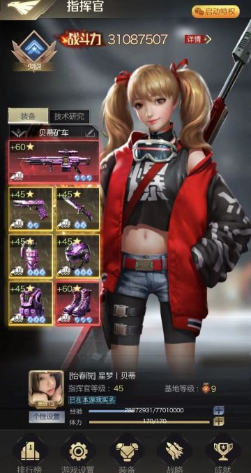 游戏人生丨微信730区【远赴人间惊鸿宴】联盟：贝蒂