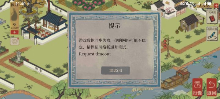 游戏bug截图