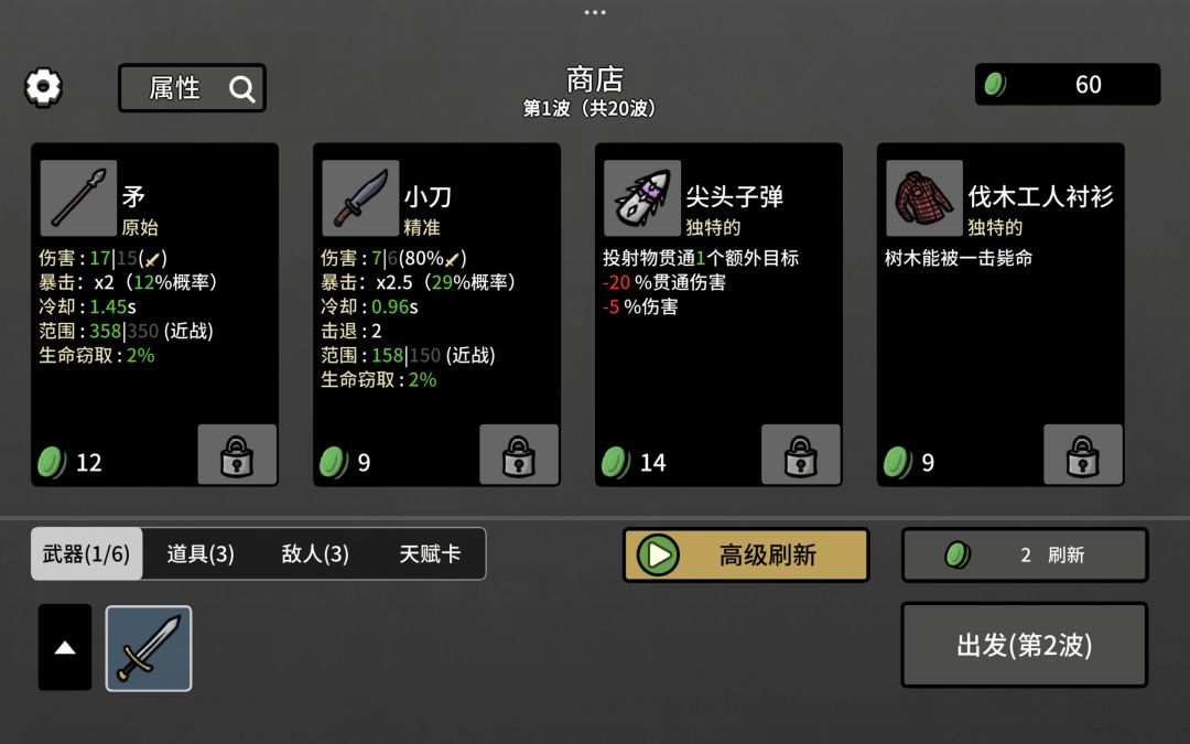 国王 2