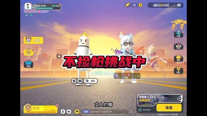 不捡枪挑战中截图