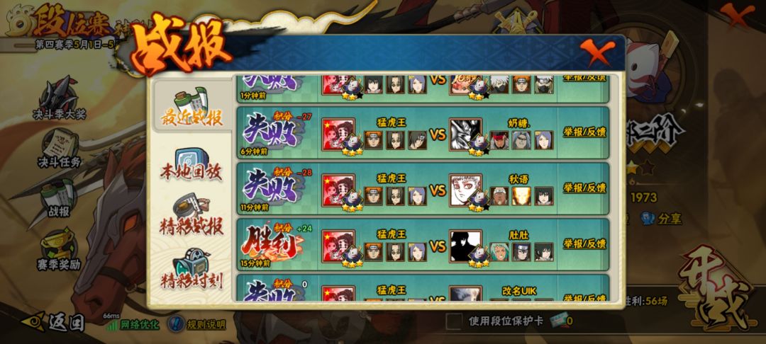 依旧连胜加连败 2
