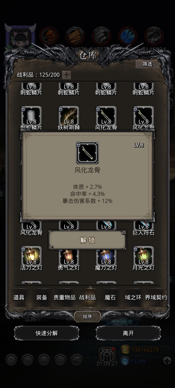 需要帮助截图