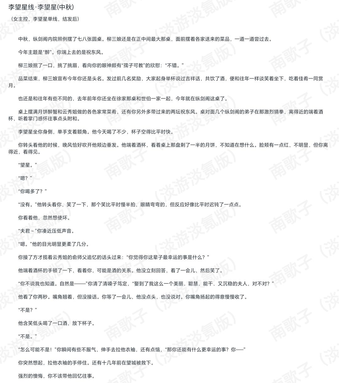 。提前中秋快乐吧 1