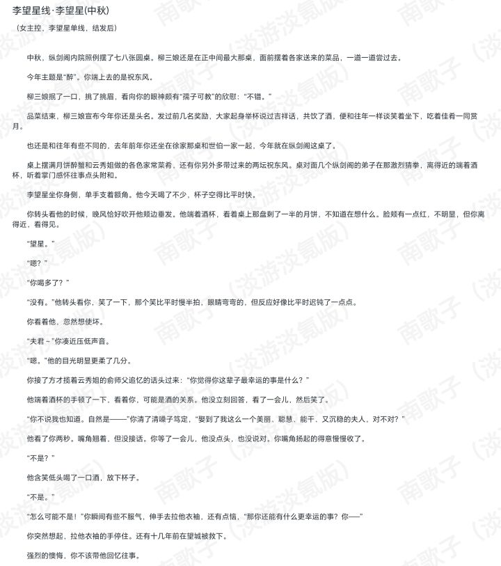 。提前中秋快乐吧截图