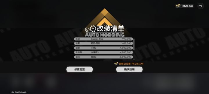 蒜鸟,蒜鸟!截图