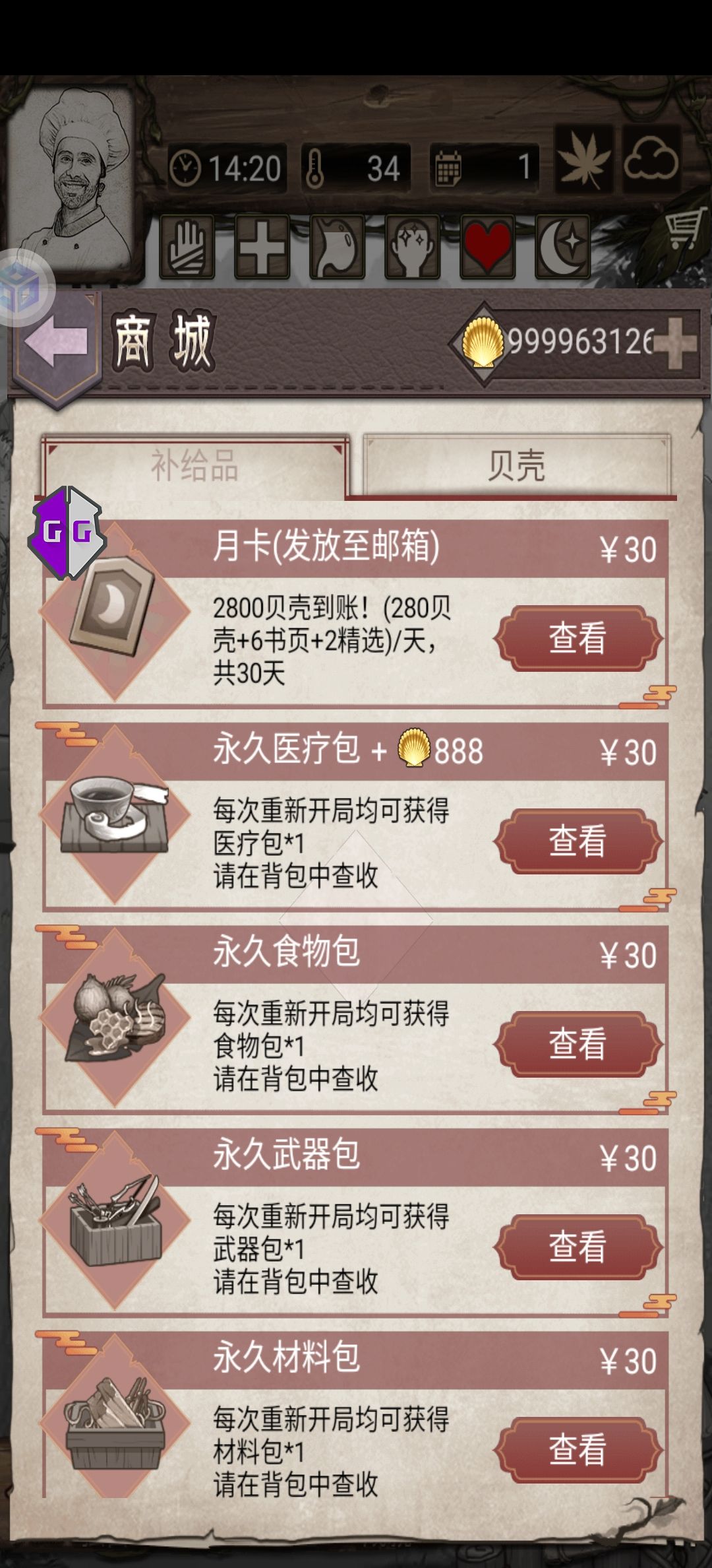 孤岛 2
