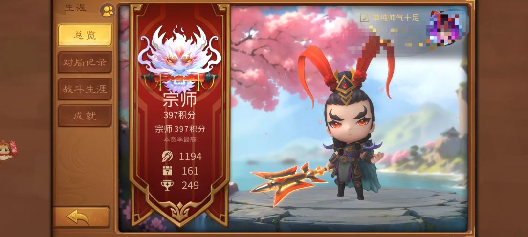 宗师了,虽然是苟上去的,但也是宗师 1