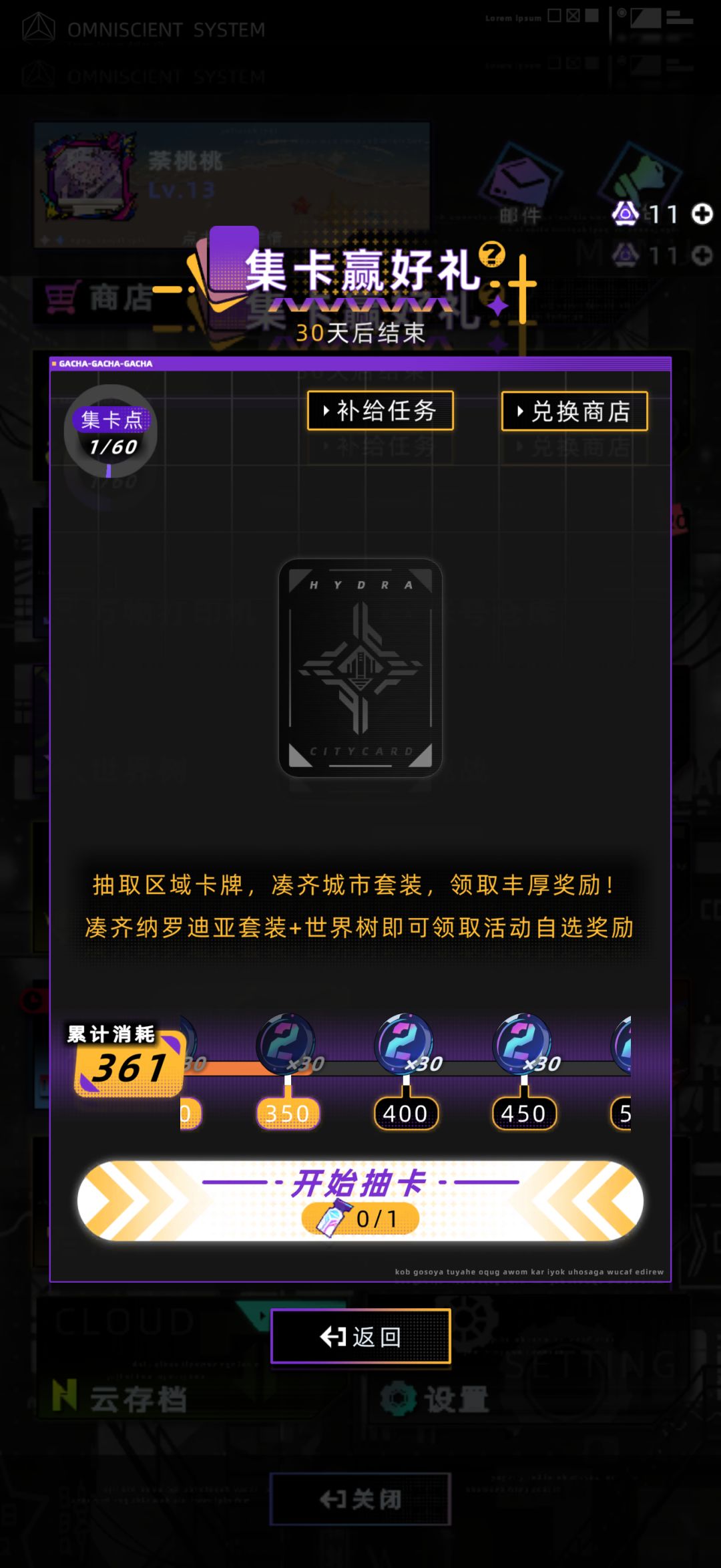 抽卡真坑 1