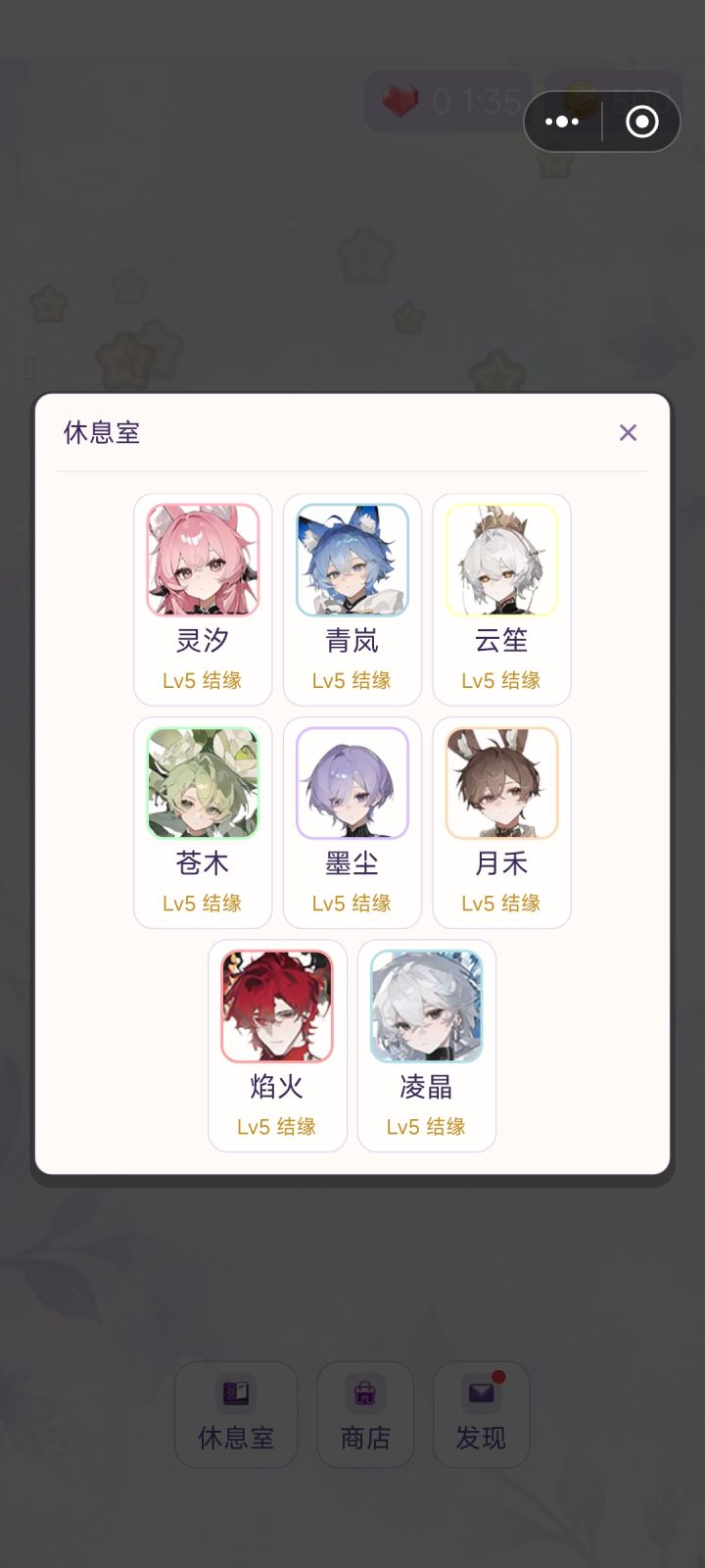 这算是end了吧截图
