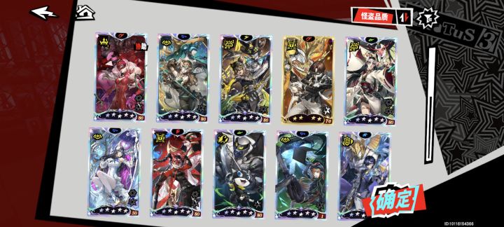 如何配队，过几天可以再选一个joker [表情_微笑]截图