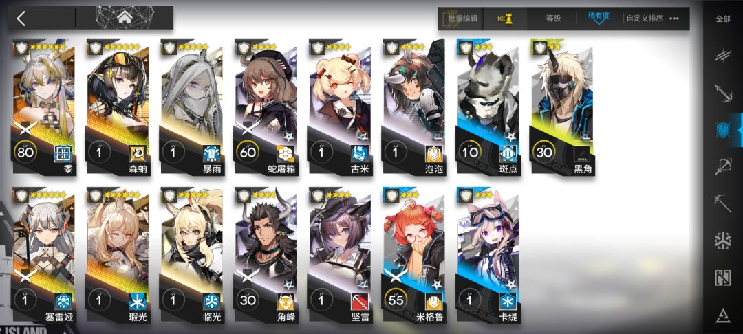 回坑 3