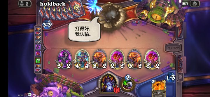 快攻就是如此枯燥且乏味截图