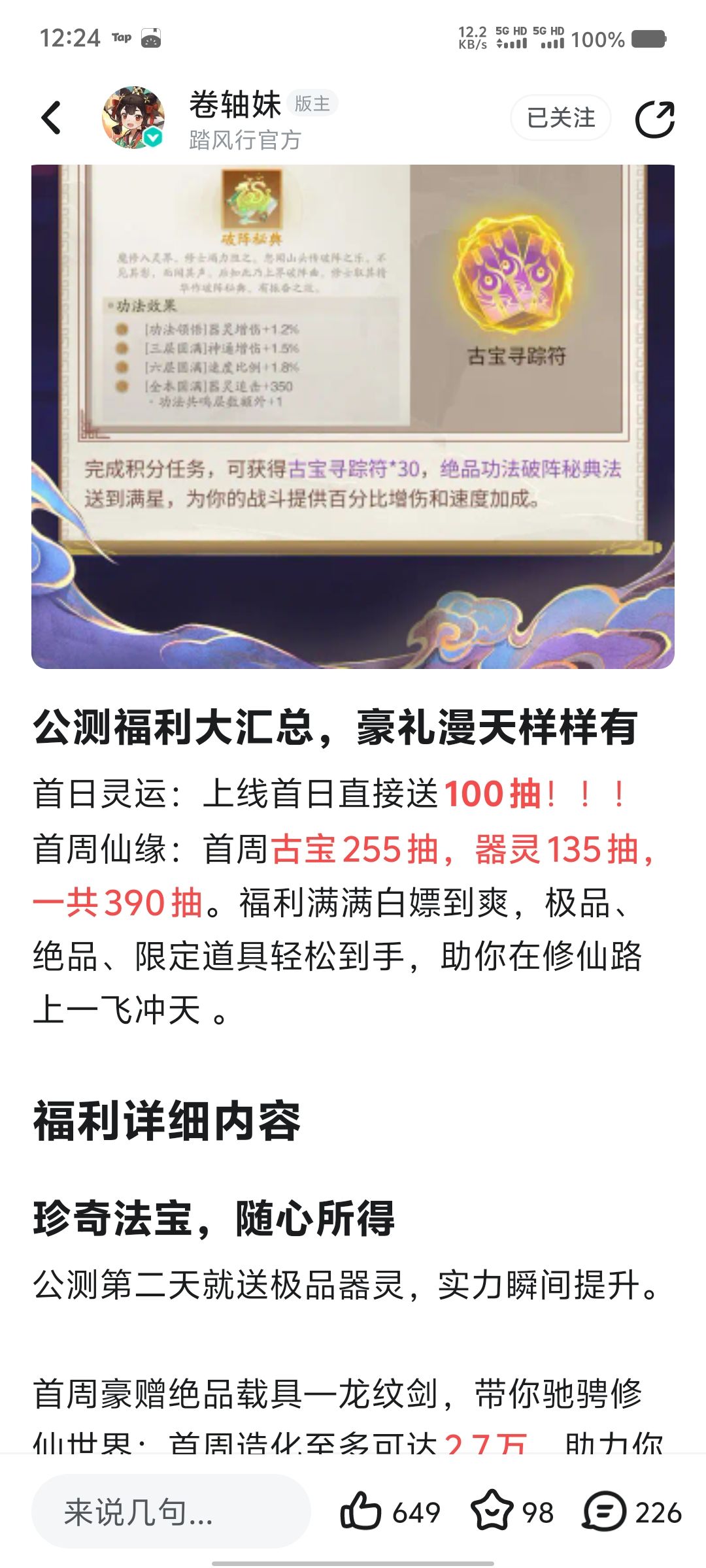 说好的100抽呢? 1