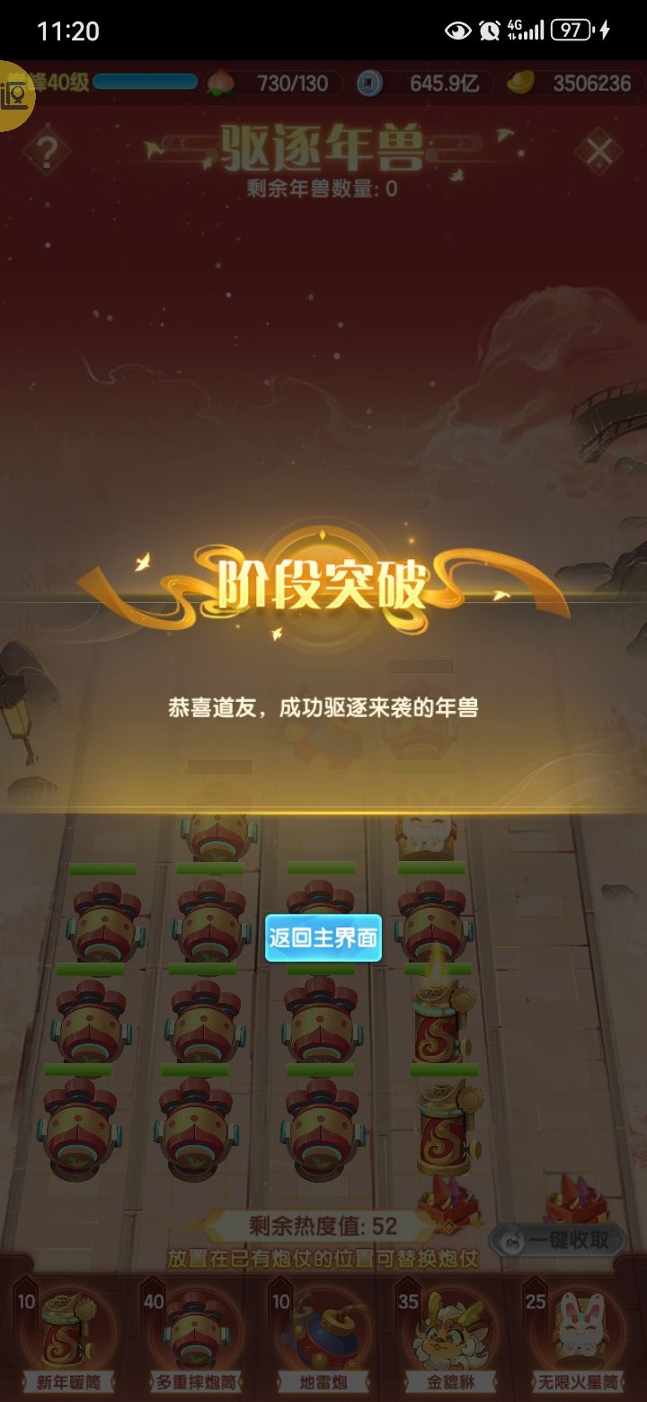 白嫖党,玩过植物大战僵尸,第六关有手就行 2