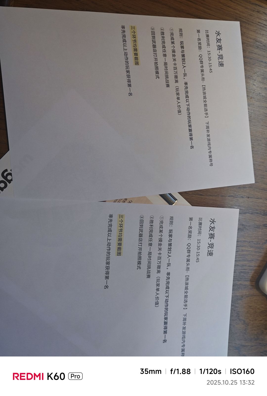 线上线下同时进行 1