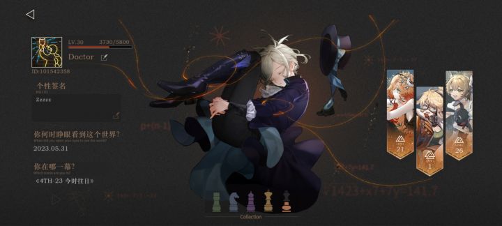 一起玩的加好友截图