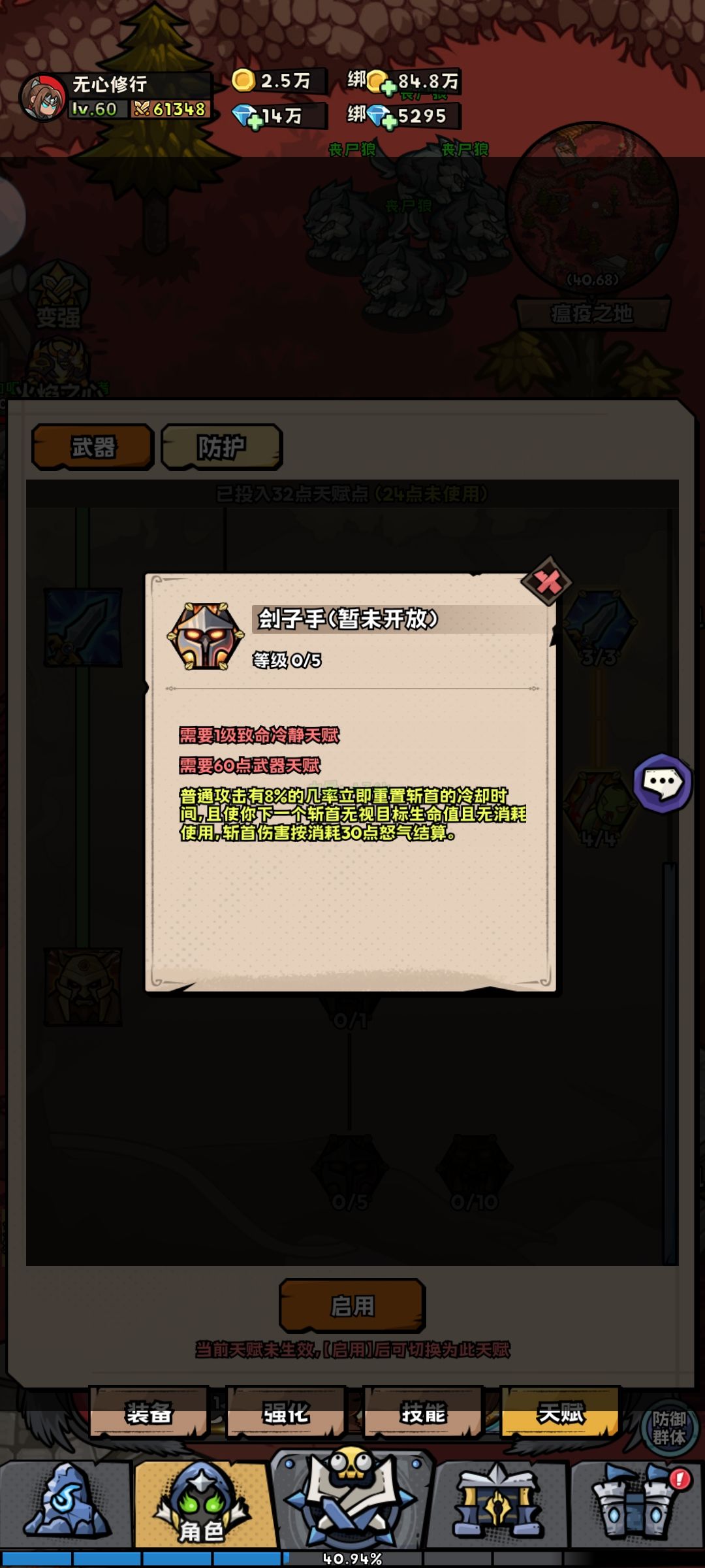 新天赋解读(目前无法应用)点我看往期 2
