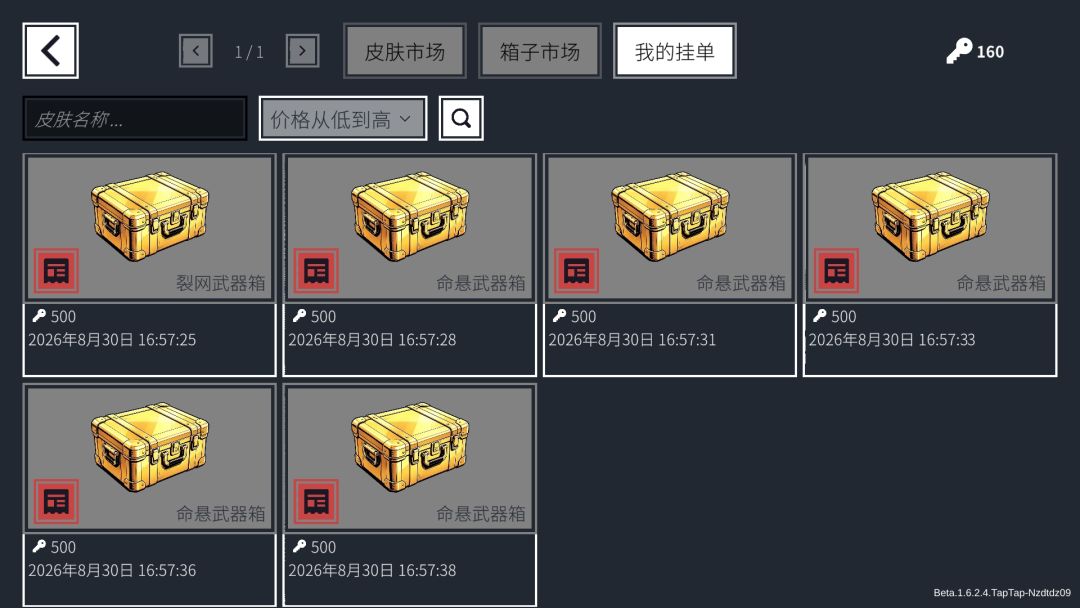 买箱子哩! 1