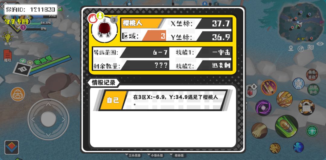 事件分享 1