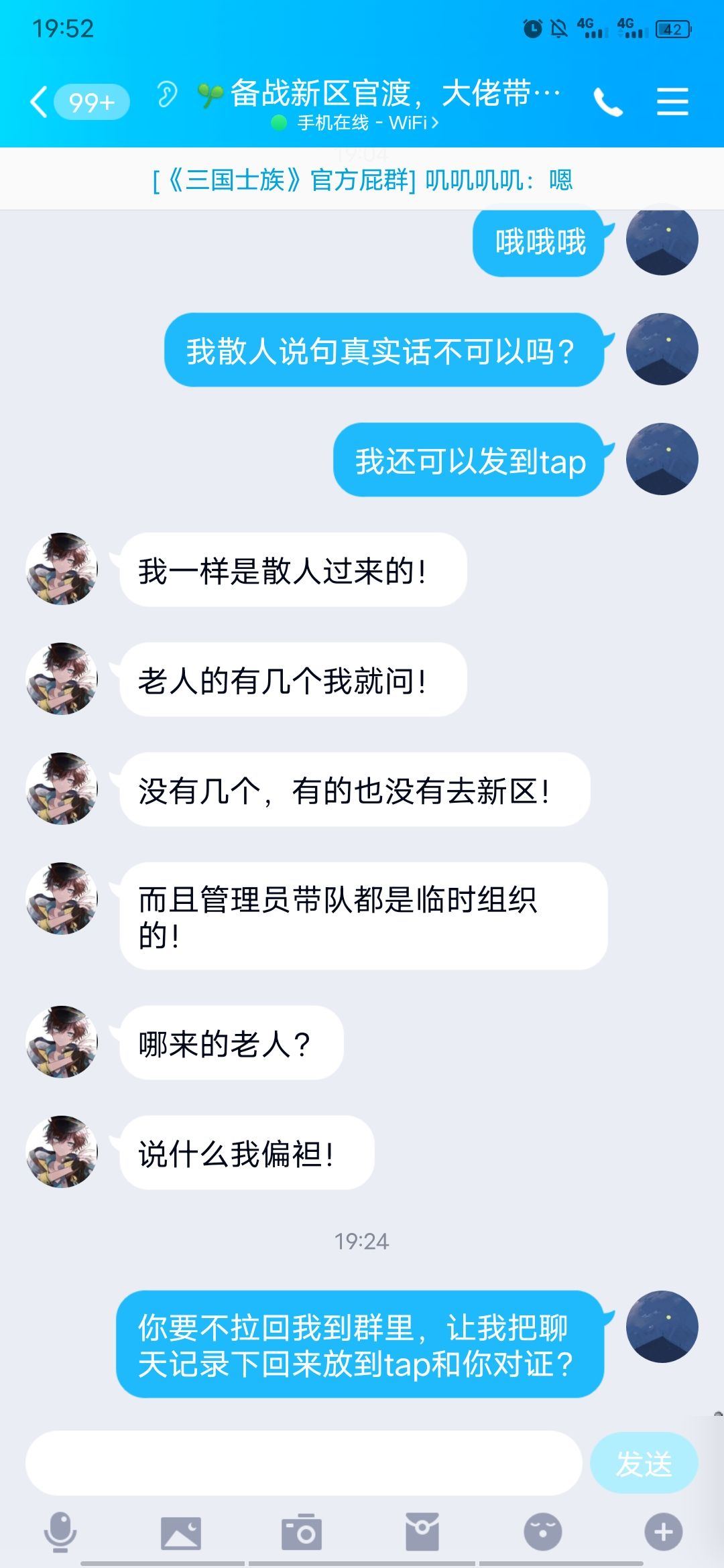 君临欺负萌新 2 1