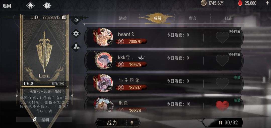 8级公会招人,30号围猎就开啦 1