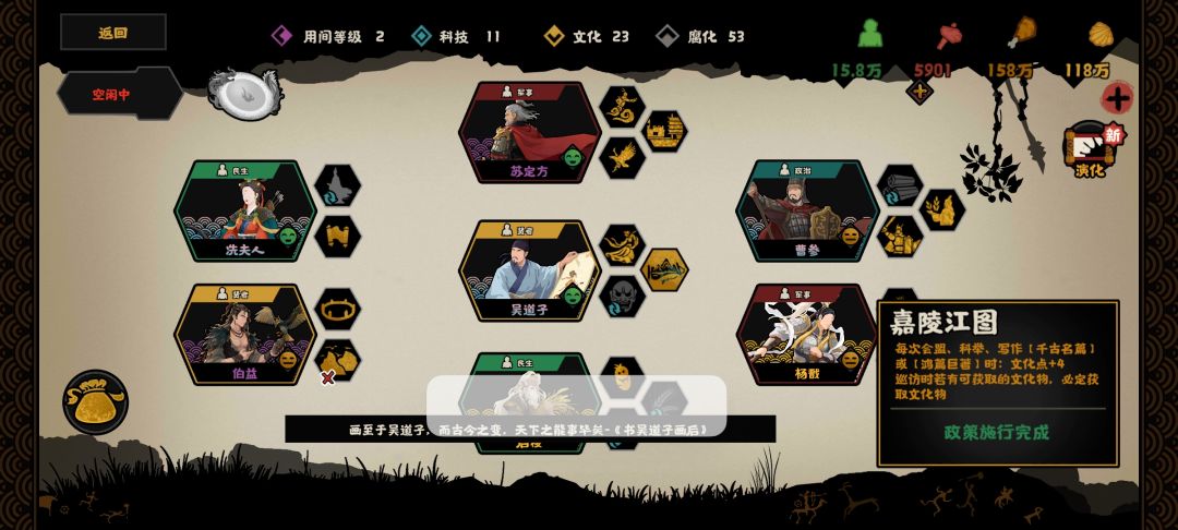 吴道子这政策对吗 1