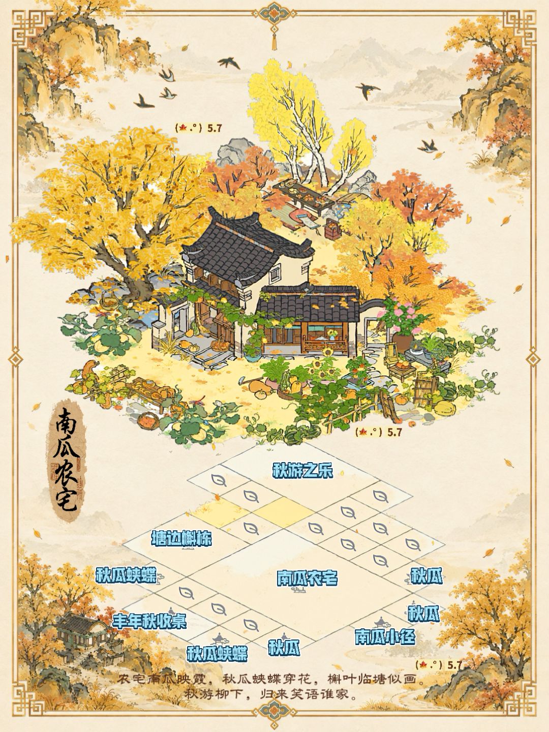 南瓜农宅🎃秋瓜蛱蝶穿花,槲叶临塘似画 3