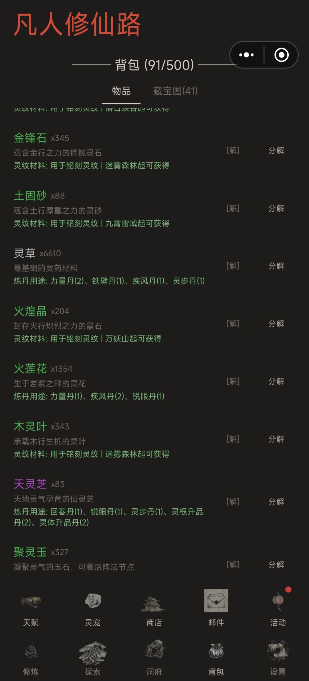 锻造 2