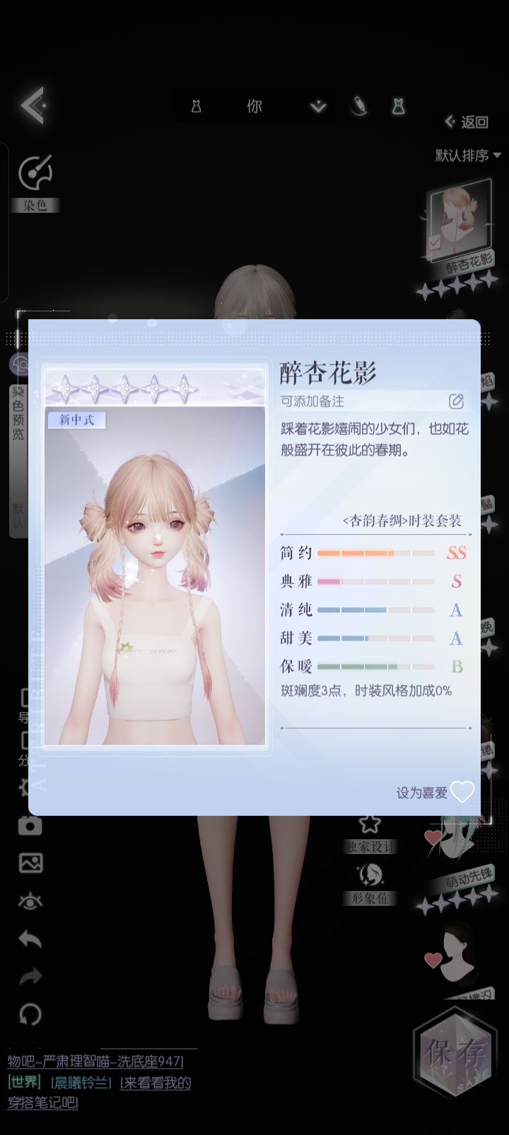 叠头发 3