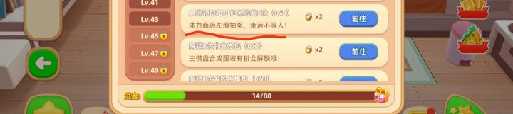 任务做不了哦截图
