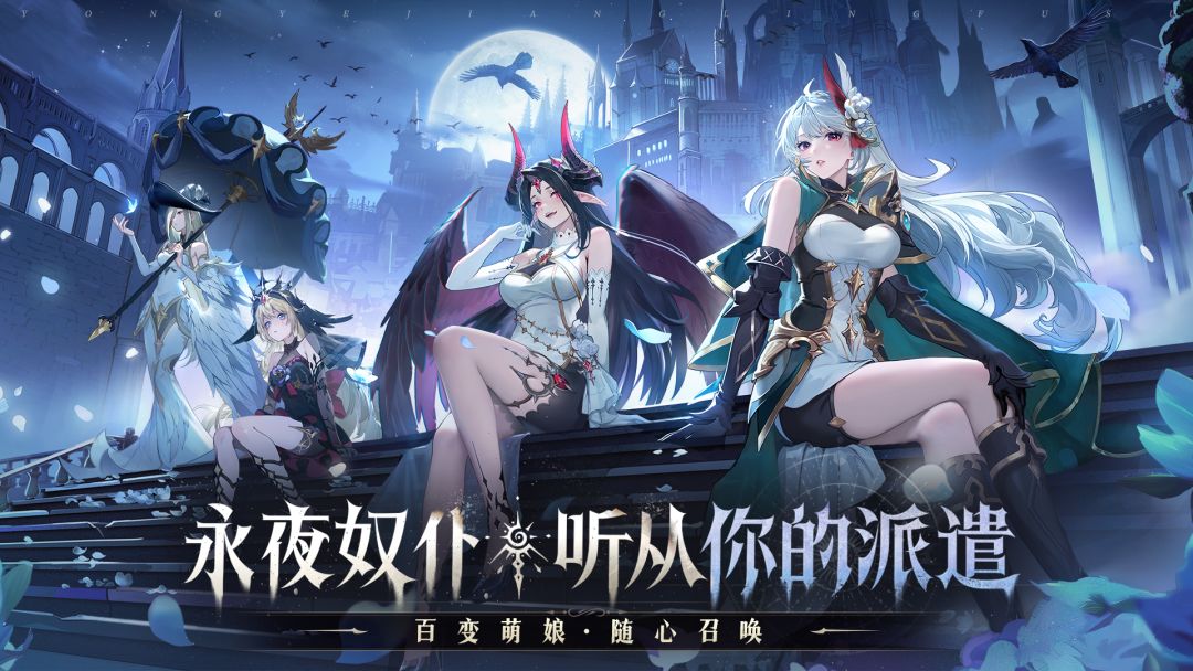 🔥【永夜降临:复苏】2月28公测,速来预约! 2
