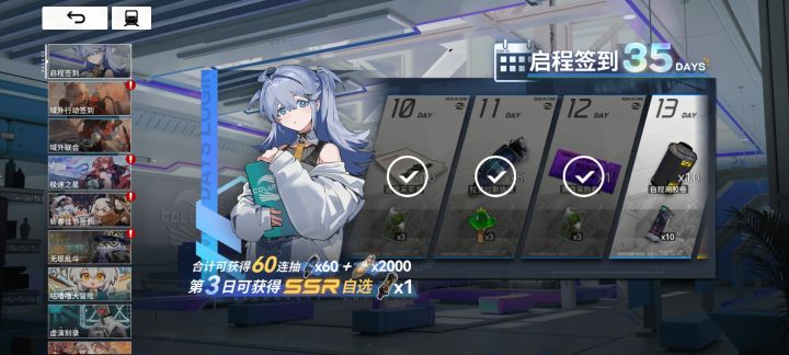 十三天，星石入手截图