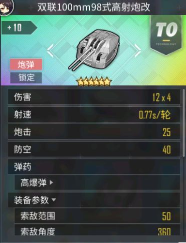 新研发装备个人简评截图