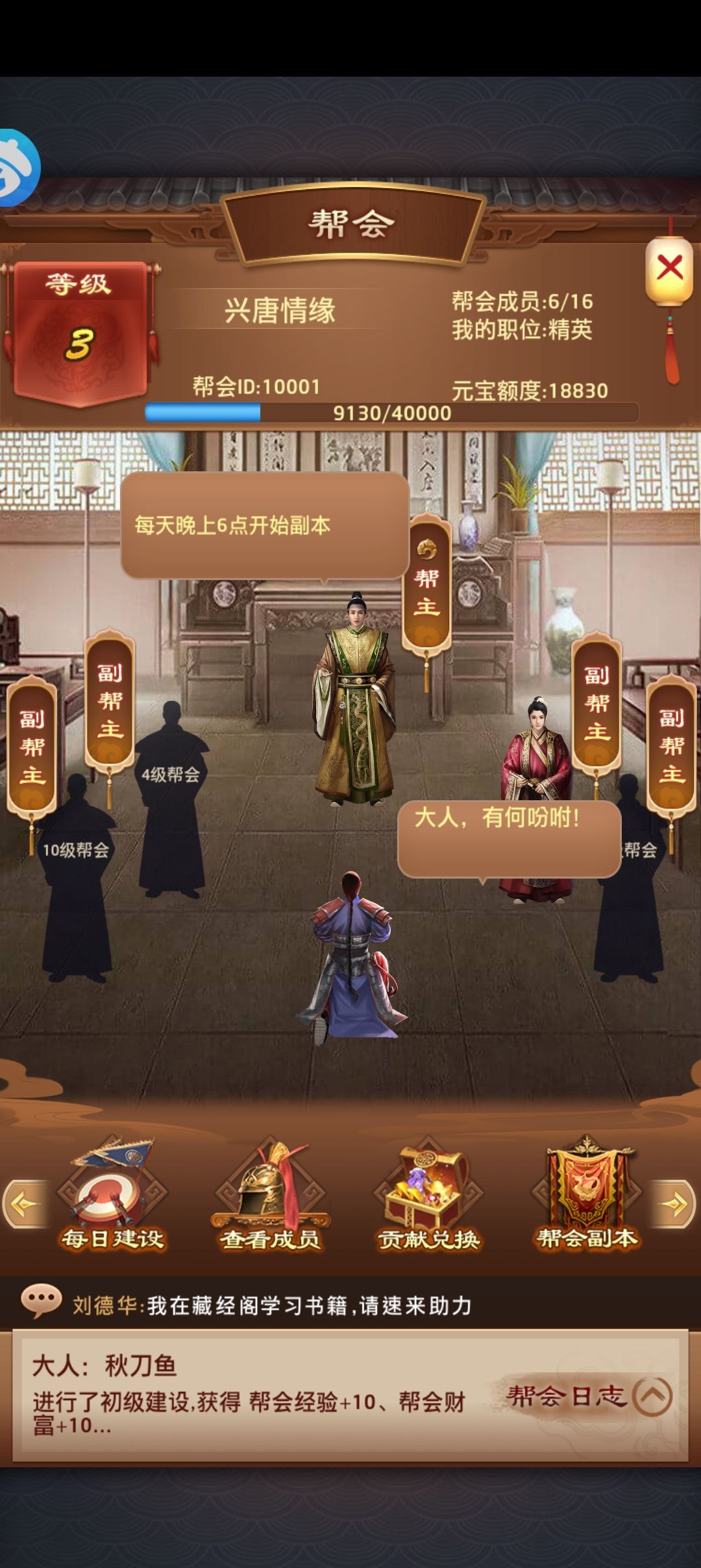 九州江山！！ 3