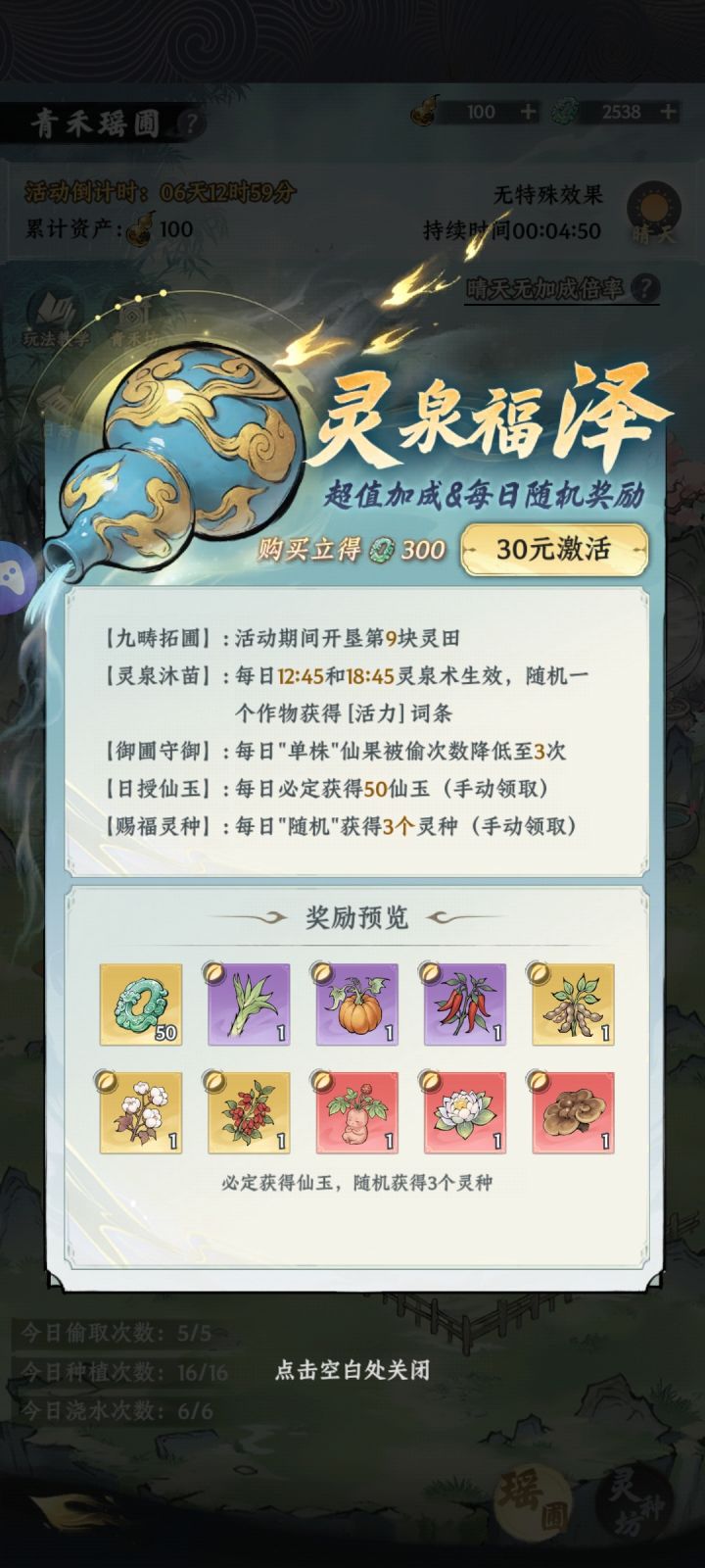 我上期买的月卡就没有了?截图