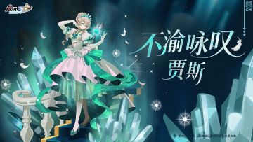 《赛尔号巅峰之战》贾斯全新皮肤抢先看！