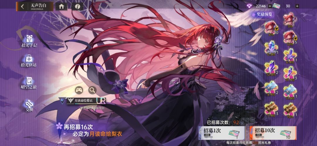家人们!靠拜访把月绘升到了3星 2