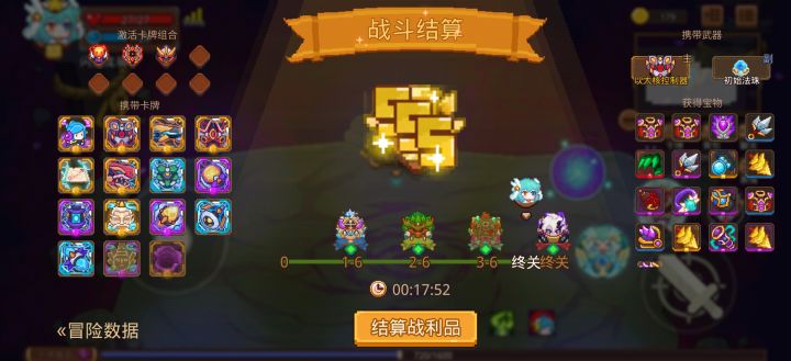 打卡!我的猎魔之路!截图