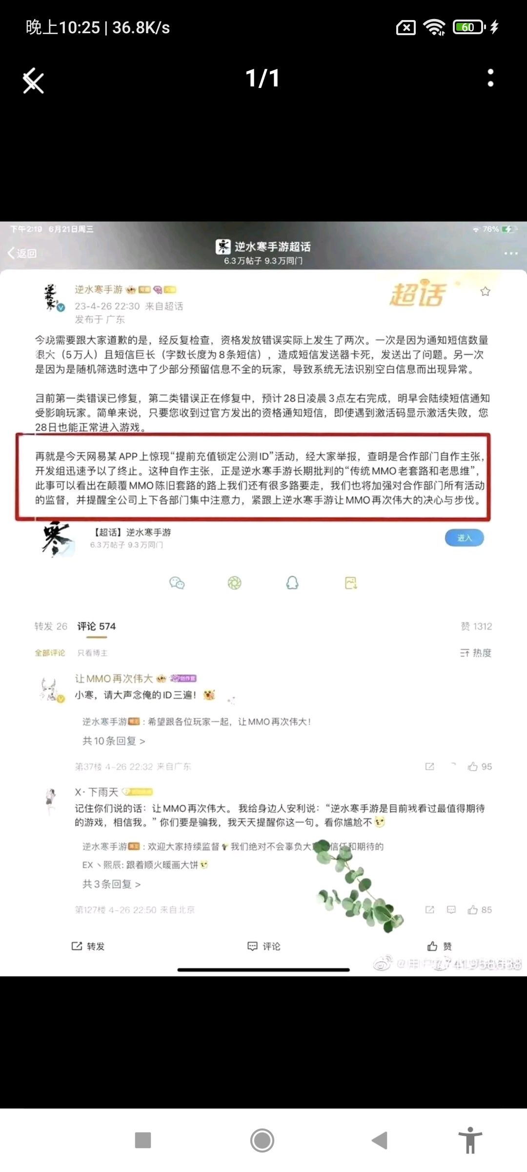 双标官方 1