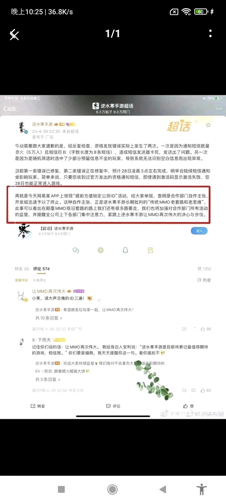 双标官方截图
