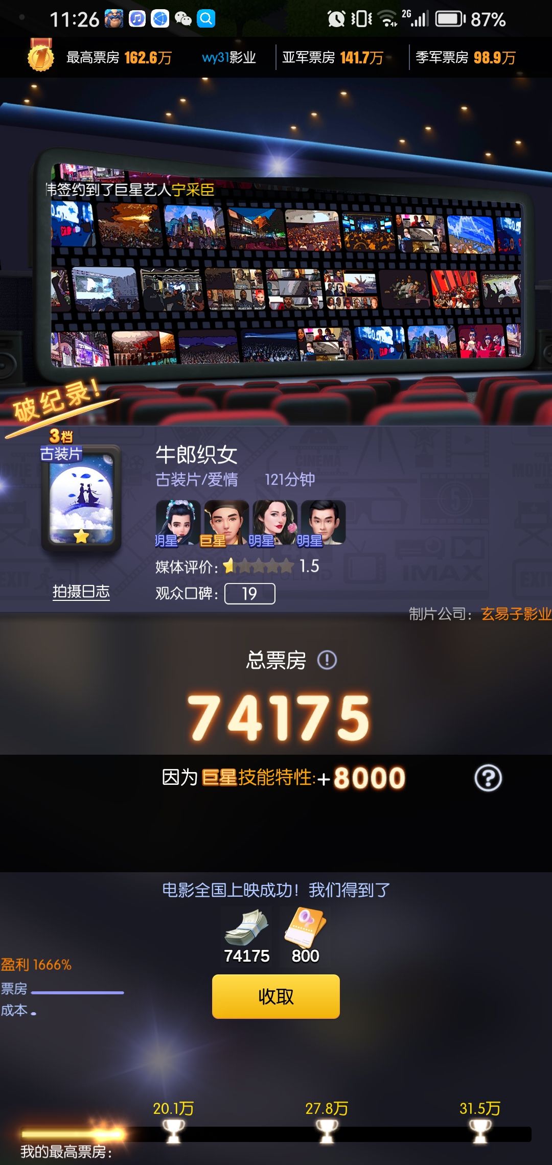 一代更比一代强………… 1