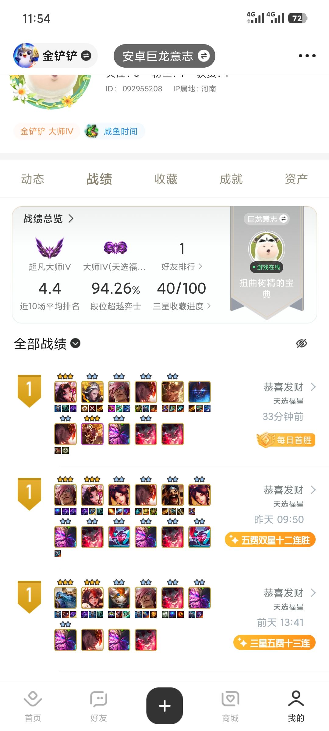 一天一把等新赛季 1